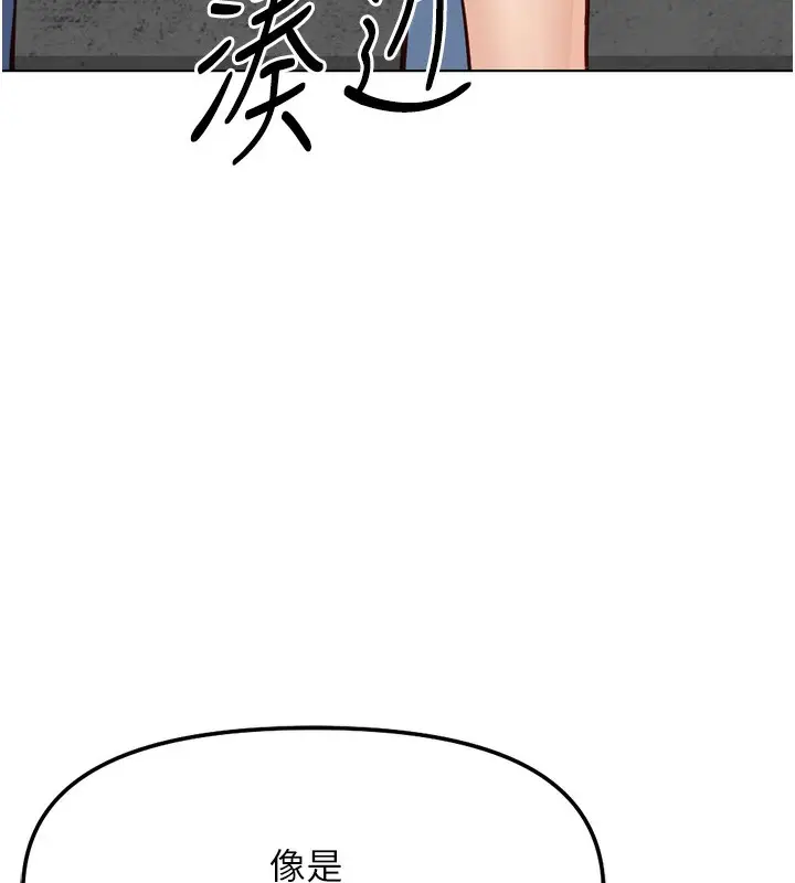 漫画《鲁蛇社畜的金手指》第28话第148张图