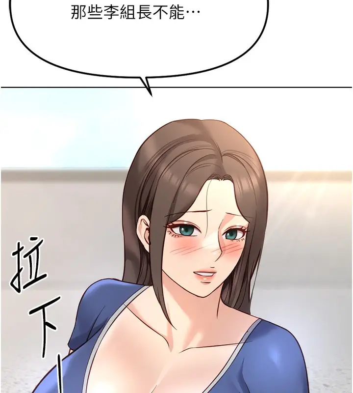 漫画《鲁蛇社畜的金手指》第28话第149张图