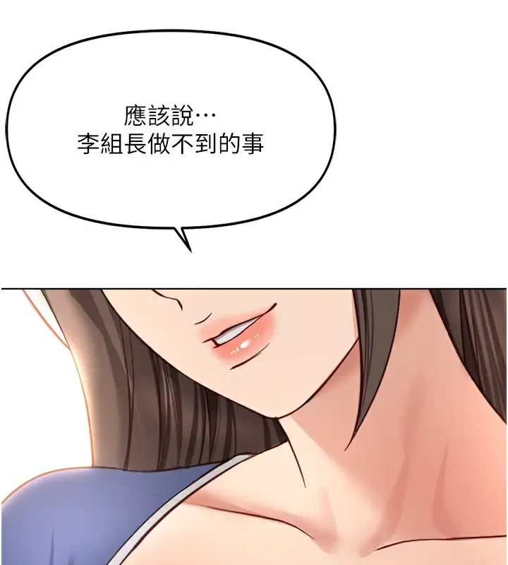 漫画《鲁蛇社畜的金手指》第28话第152张图