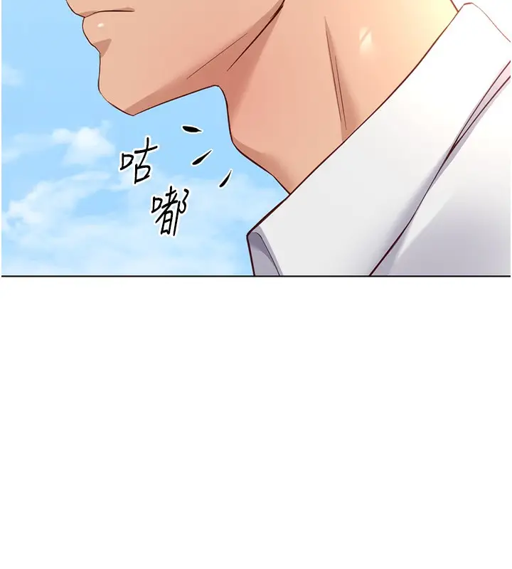 漫画《鲁蛇社畜的金手指》第28话第156张图