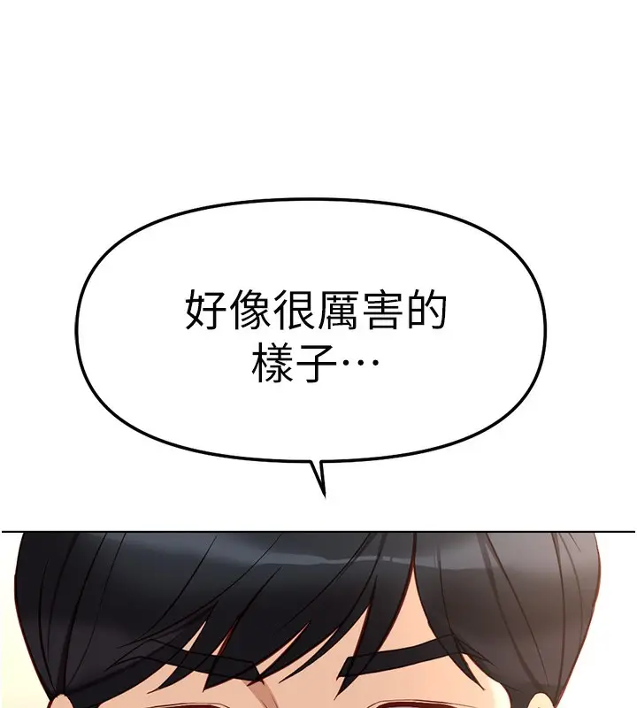 漫画《鲁蛇社畜的金手指》第28话第160张图