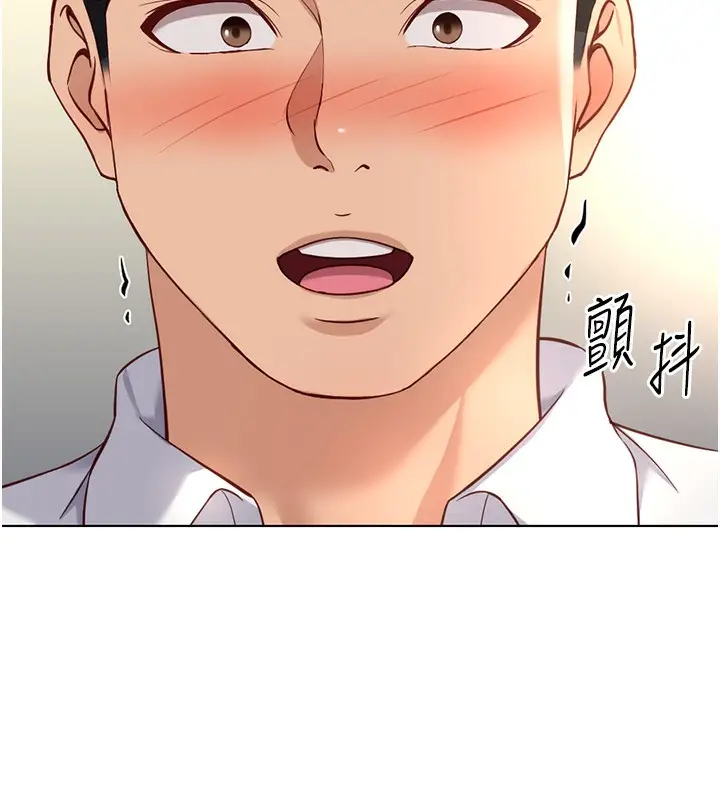 漫画《鲁蛇社畜的金手指》第28话第161张图