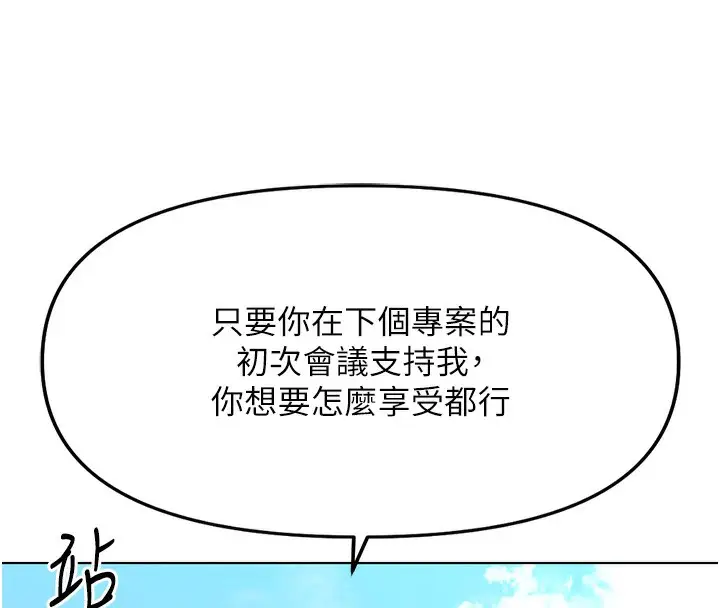 漫画《鲁蛇社畜的金手指》第28话第162张图