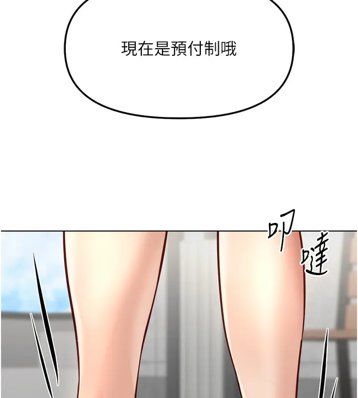 漫画《鲁蛇社畜的金手指》第28话第165张图