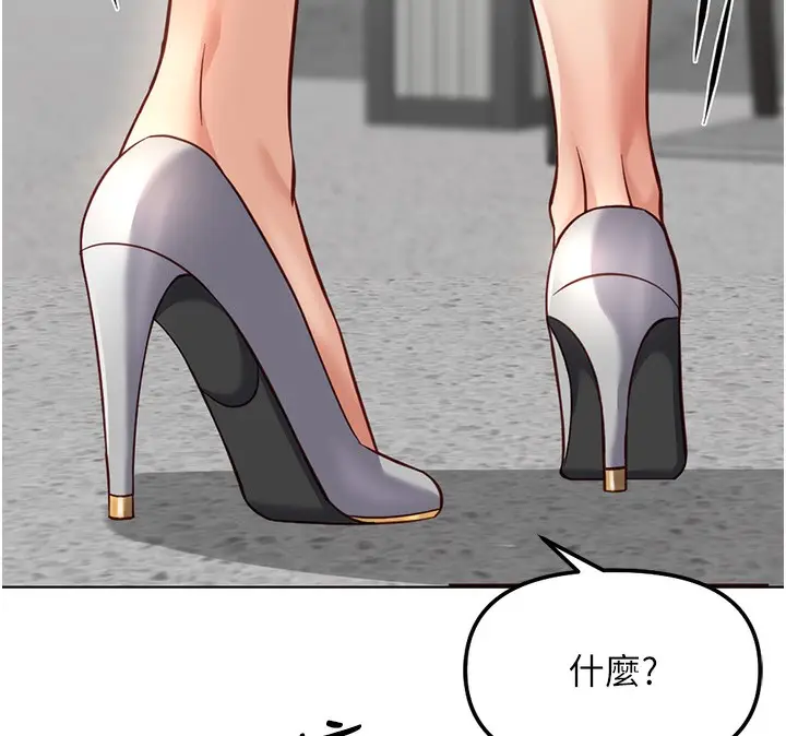 漫画《鲁蛇社畜的金手指》第28话第166张图