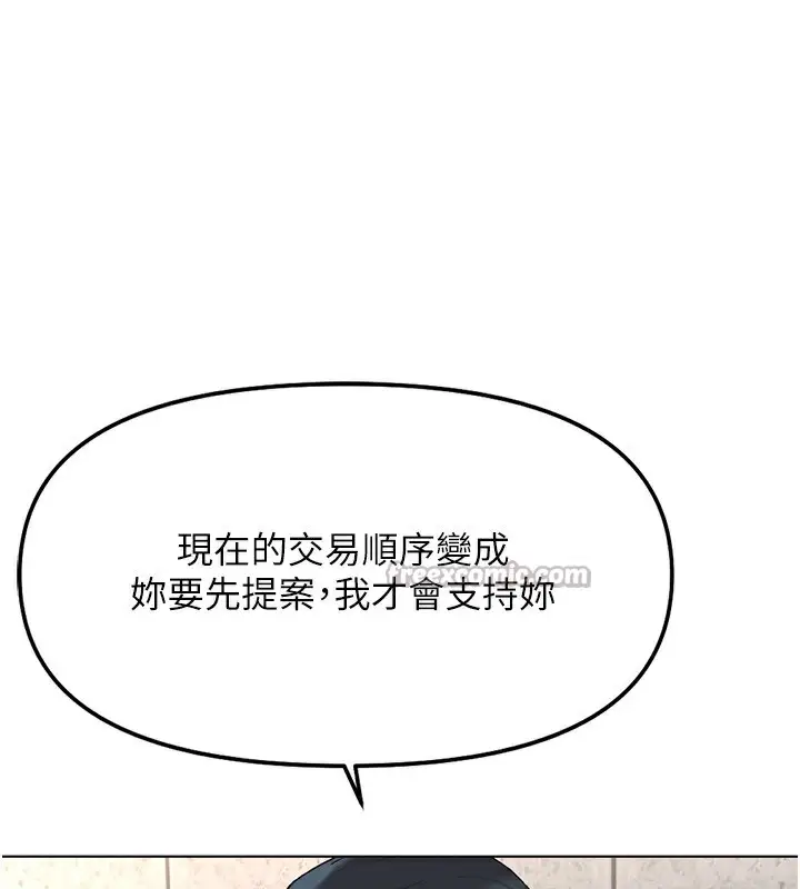 漫画《鲁蛇社畜的金手指》第28话第168张图