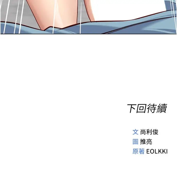 漫画《鲁蛇社畜的金手指》第28话第180张图