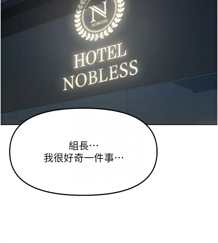 漫画《鲁蛇社畜的金手指》第28话第22张图