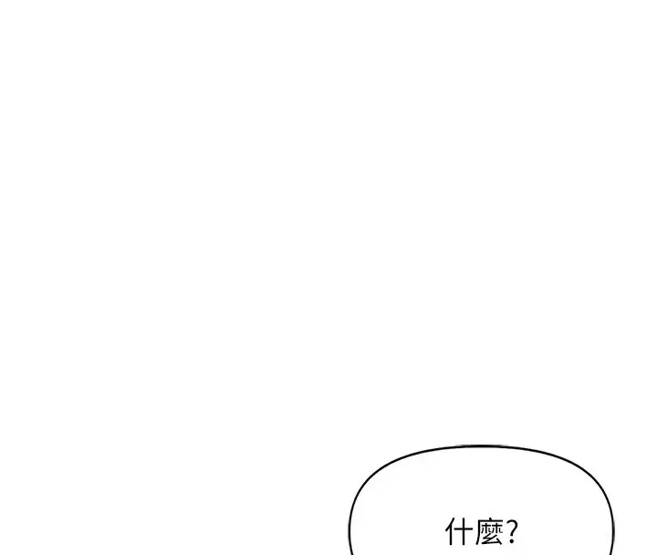 漫画《鲁蛇社畜的金手指》第28话第23张图