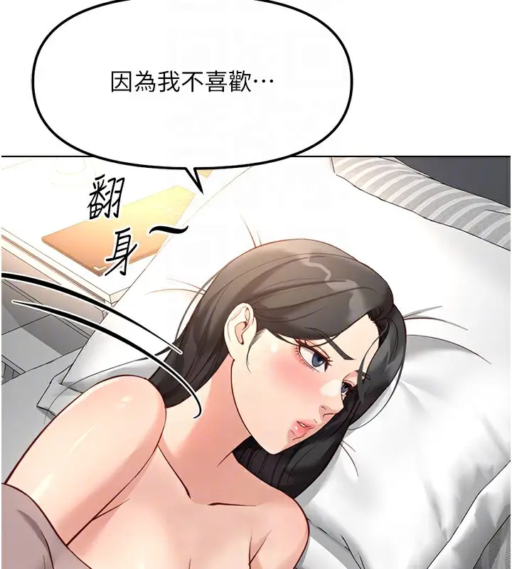 漫画《鲁蛇社畜的金手指》第28话第37张图