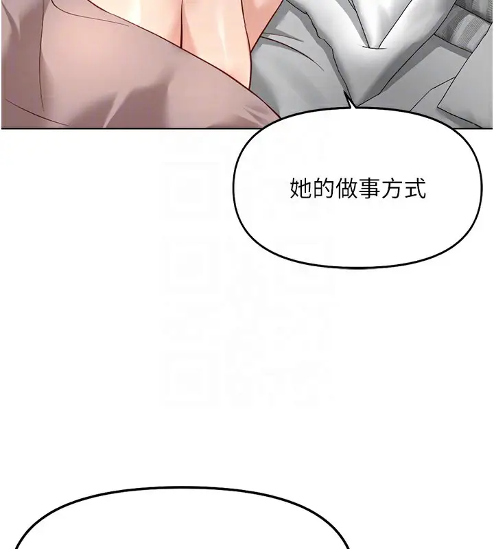 漫画《鲁蛇社畜的金手指》第28话第38张图