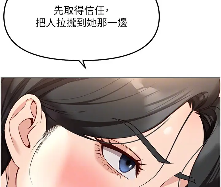 漫画《鲁蛇社畜的金手指》第28话第39张图