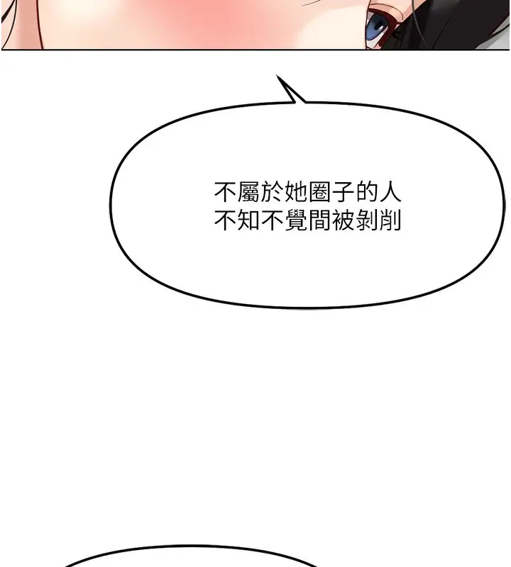 漫画《鲁蛇社畜的金手指》第28话第40张图