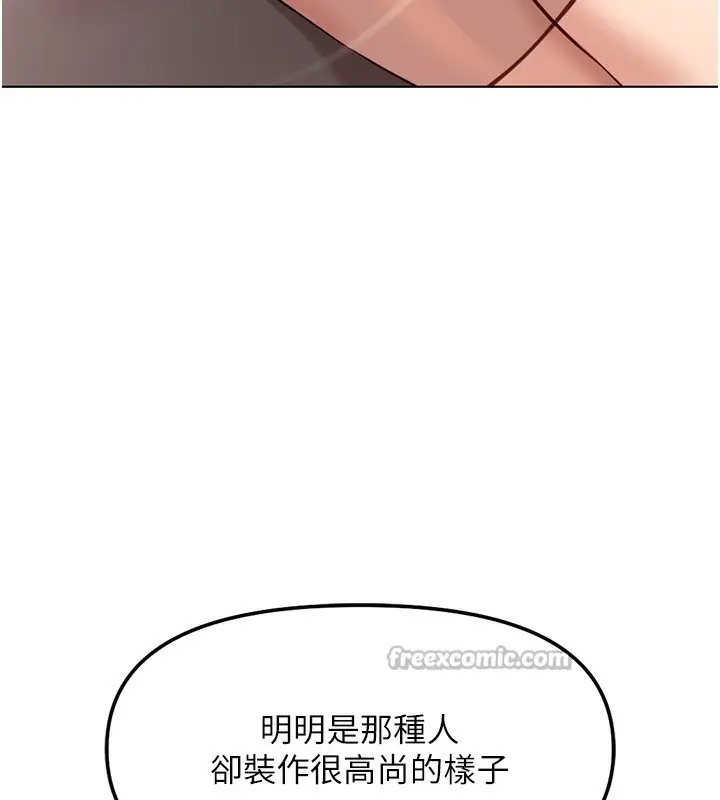 漫画《鲁蛇社畜的金手指》第28话第42张图