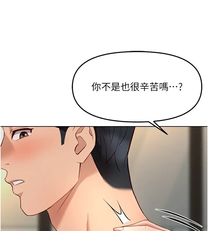 漫画《鲁蛇社畜的金手指》第28话第47张图