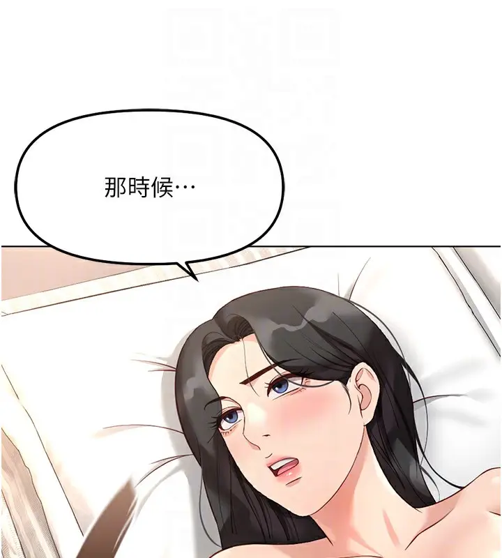 漫画《鲁蛇社畜的金手指》第28话第49张图