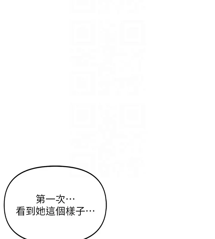 漫画《鲁蛇社畜的金手指》第28话第51张图