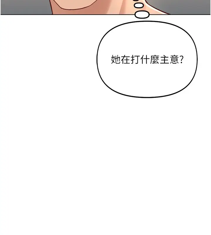 漫画《鲁蛇社畜的金手指》第28话第53张图