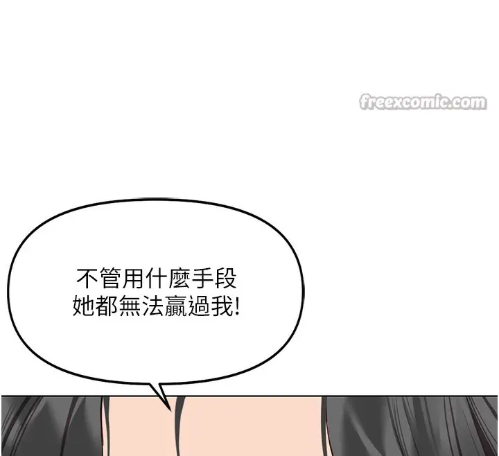 漫画《鲁蛇社畜的金手指》第28话第56张图