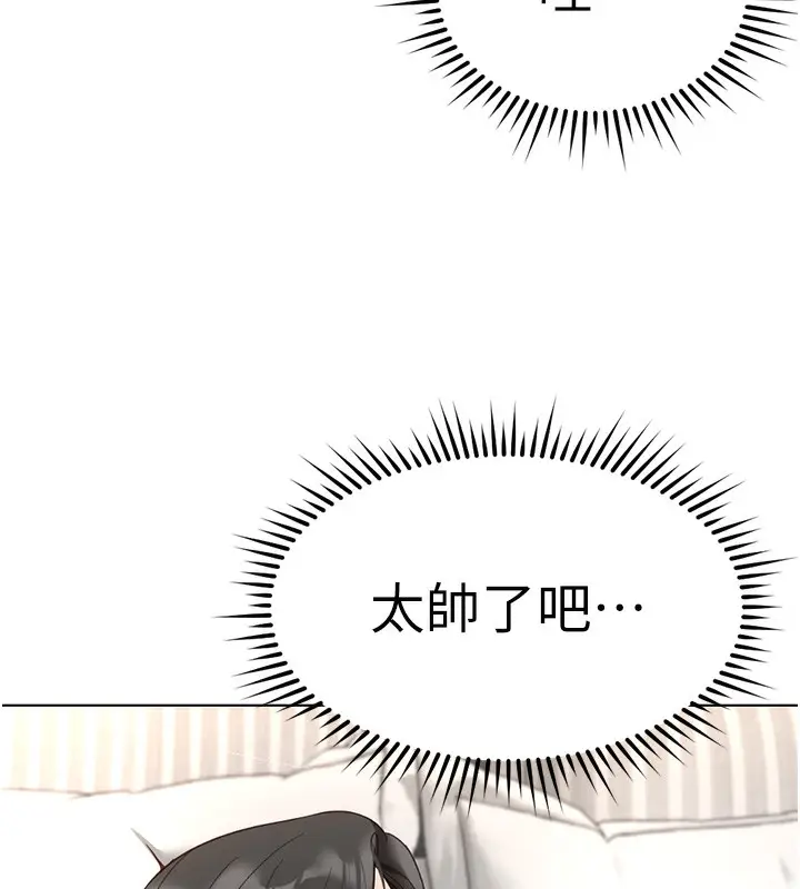 漫画《鲁蛇社畜的金手指》第28话第59张图