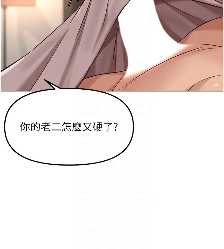 漫画《鲁蛇社畜的金手指》第28话第65张图