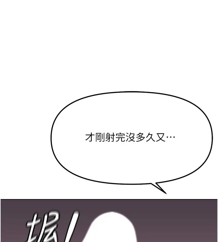 漫画《鲁蛇社畜的金手指》第28话第67张图