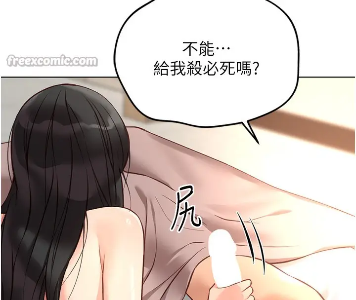 漫画《鲁蛇社畜的金手指》第28话第70张图