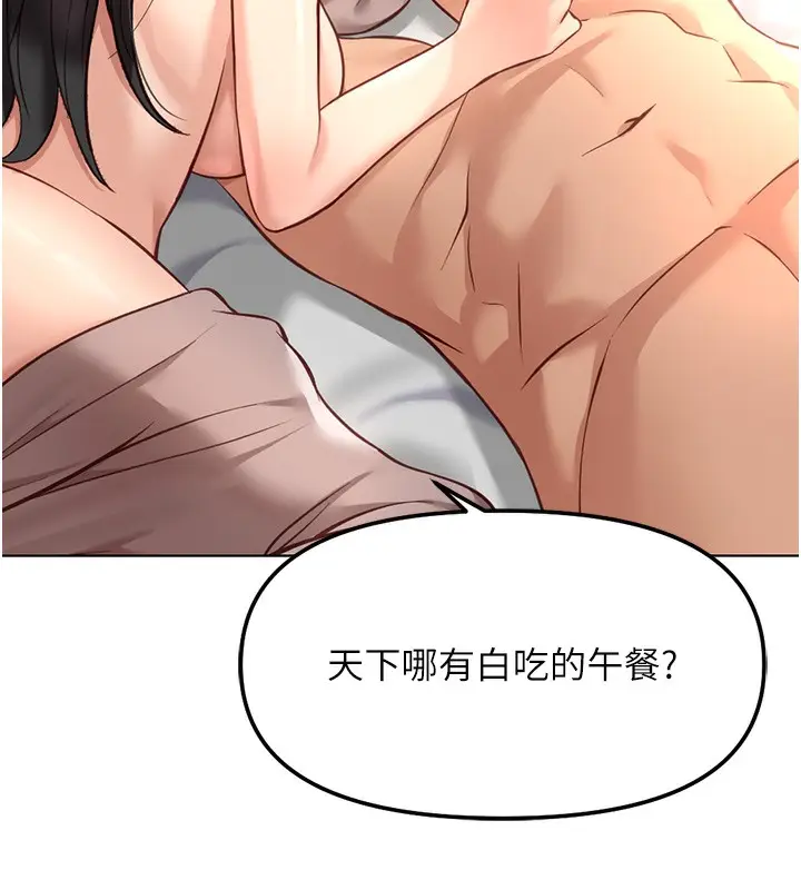 漫画《鲁蛇社畜的金手指》第28话第71张图