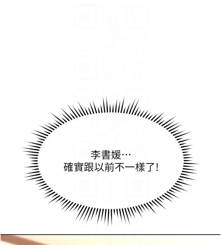 漫画《鲁蛇社畜的金手指》第28话第79张图