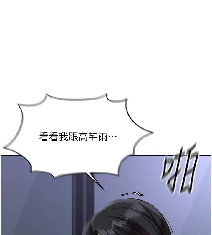 漫画《鲁蛇社畜的金手指》第28话第8张图