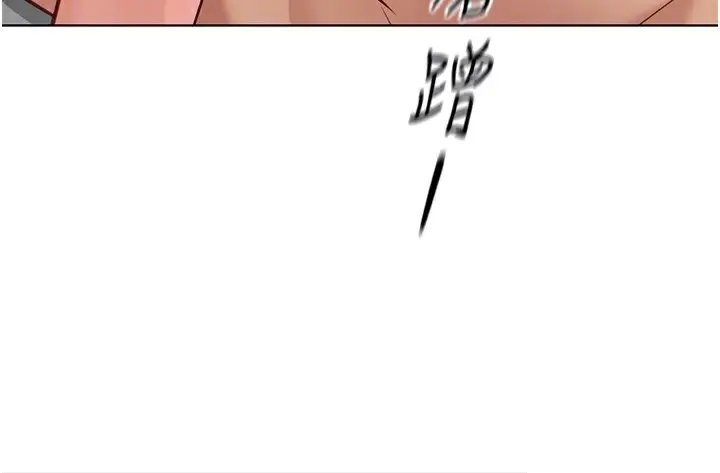 漫画《鲁蛇社畜的金手指》第28话第90张图