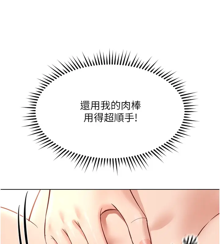 漫画《鲁蛇社畜的金手指》第28话第91张图