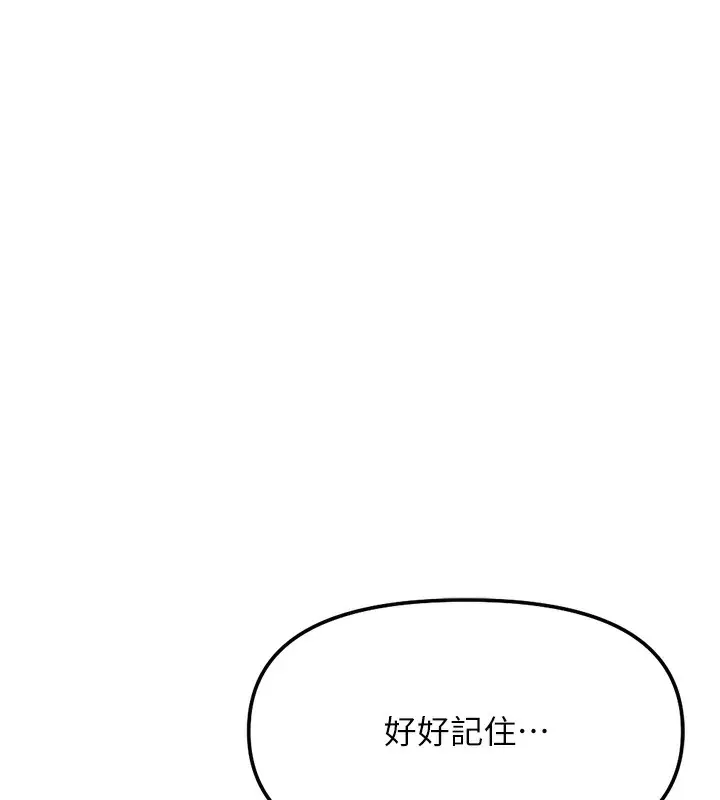 漫画《鲁蛇社畜的金手指》第28话第93张图