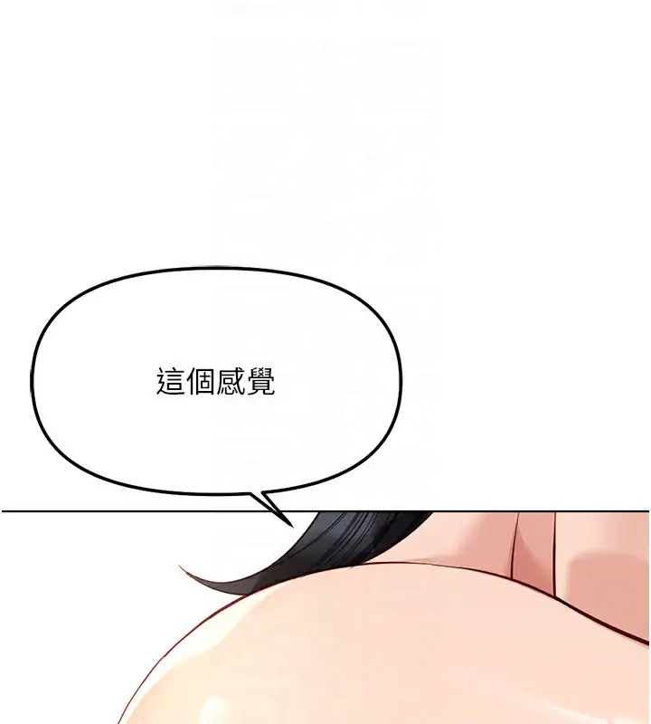 漫画《鲁蛇社畜的金手指》第28话第96张图