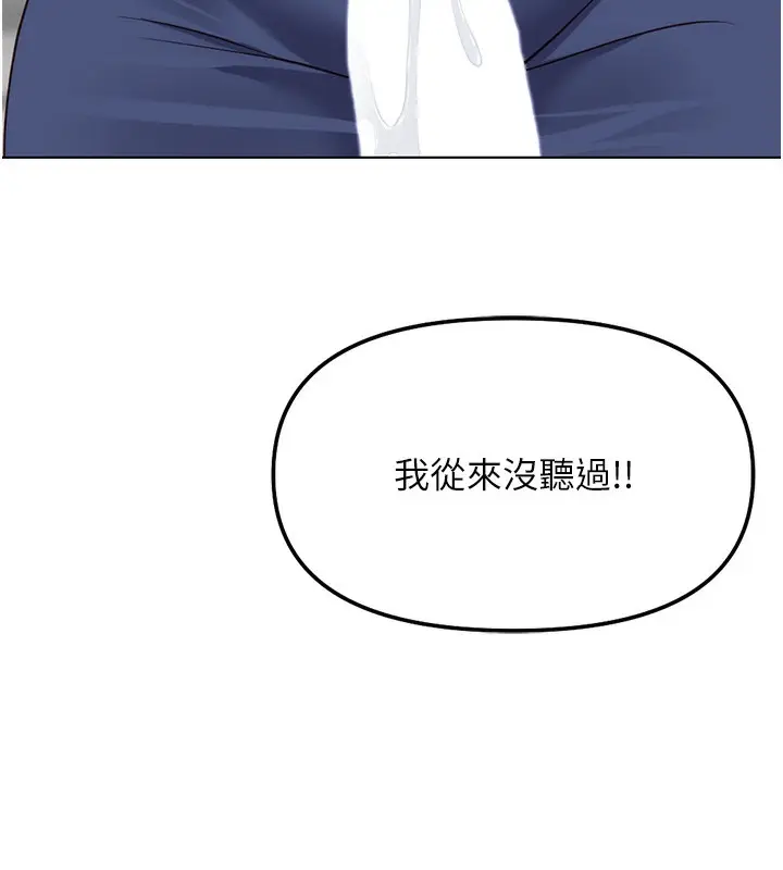 漫画《鲁蛇社畜的金手指》第29话第100张图