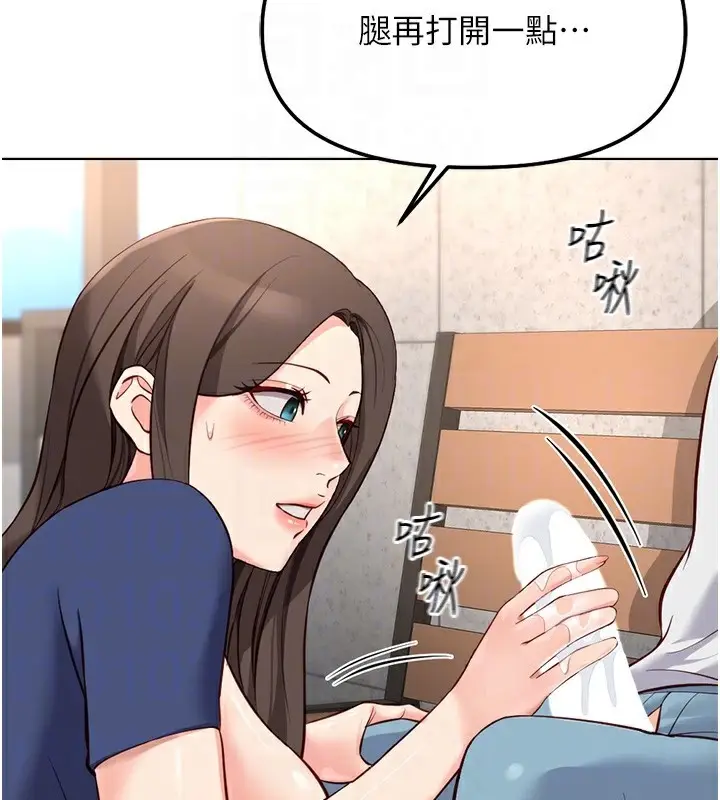 漫画《鲁蛇社畜的金手指》第29话第104张图