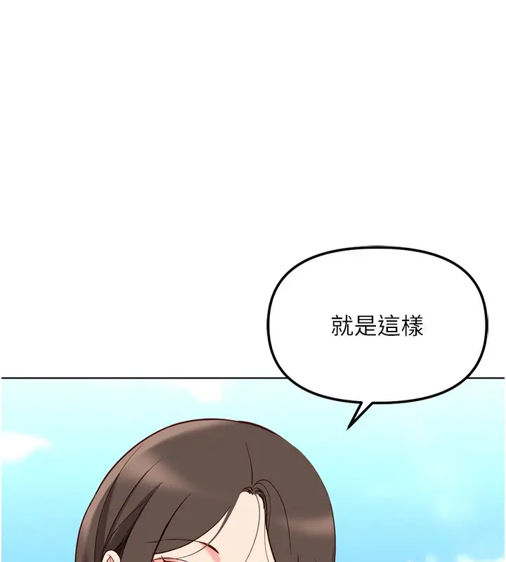 漫画《鲁蛇社畜的金手指》第29话第107张图