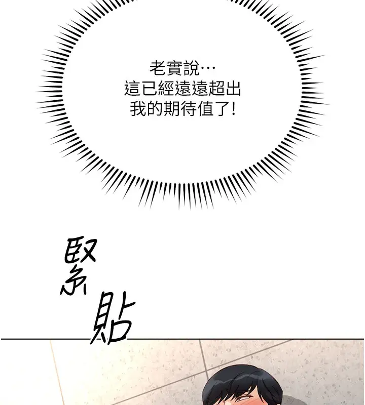漫画《鲁蛇社畜的金手指》第29话第109张图