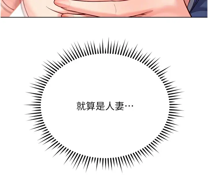 漫画《鲁蛇社畜的金手指》第29话第114张图