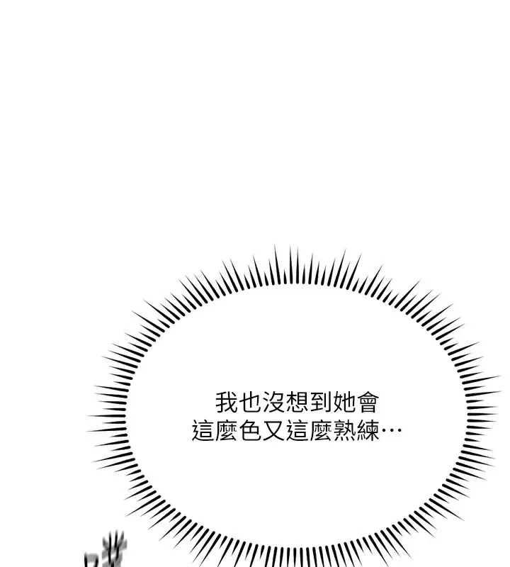 漫画《鲁蛇社畜的金手指》第29话第115张图