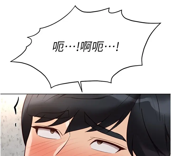 漫画《鲁蛇社畜的金手指》第29话第118张图