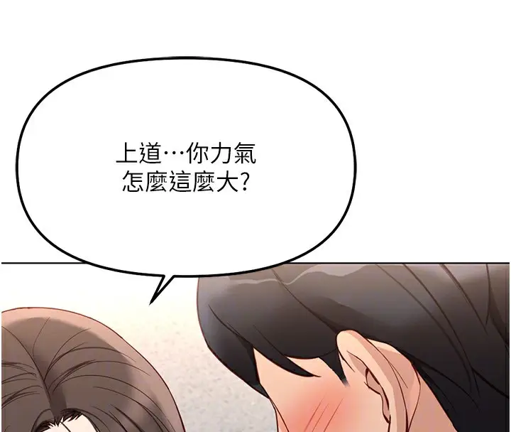 漫画《鲁蛇社畜的金手指》第29话第122张图