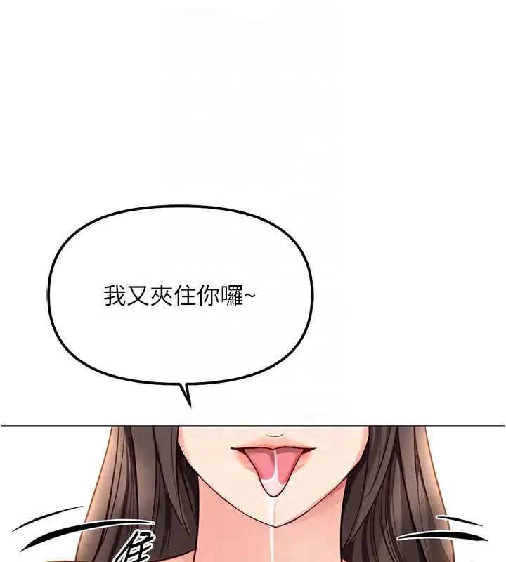 漫画《鲁蛇社畜的金手指》第29话第127张图