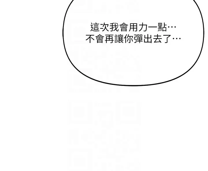 漫画《鲁蛇社畜的金手指》第29话第129张图