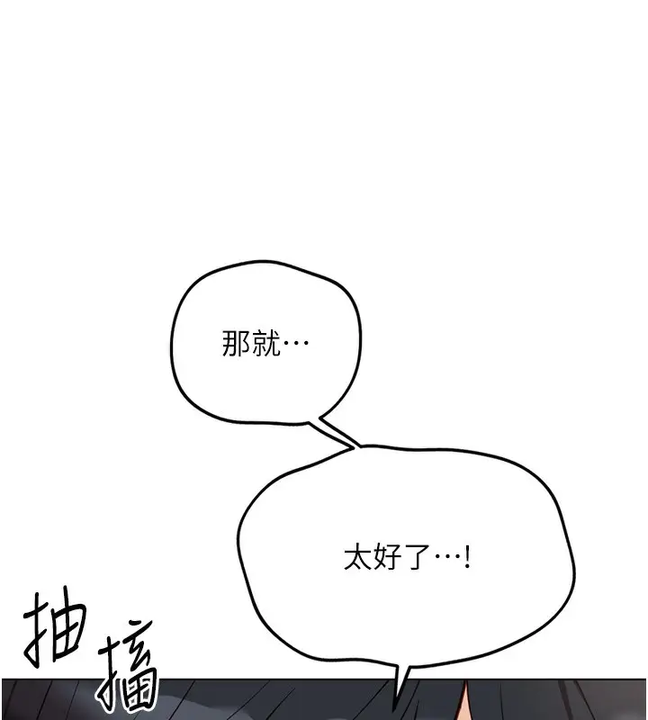 漫画《鲁蛇社畜的金手指》第29话第130张图