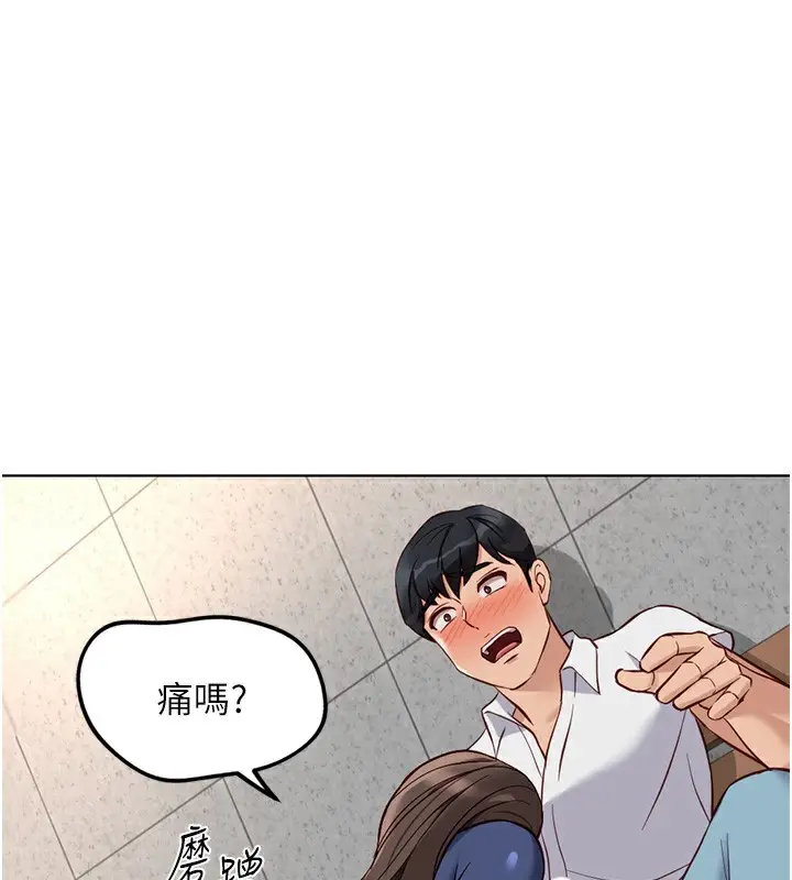 漫画《鲁蛇社畜的金手指》第29话第135张图