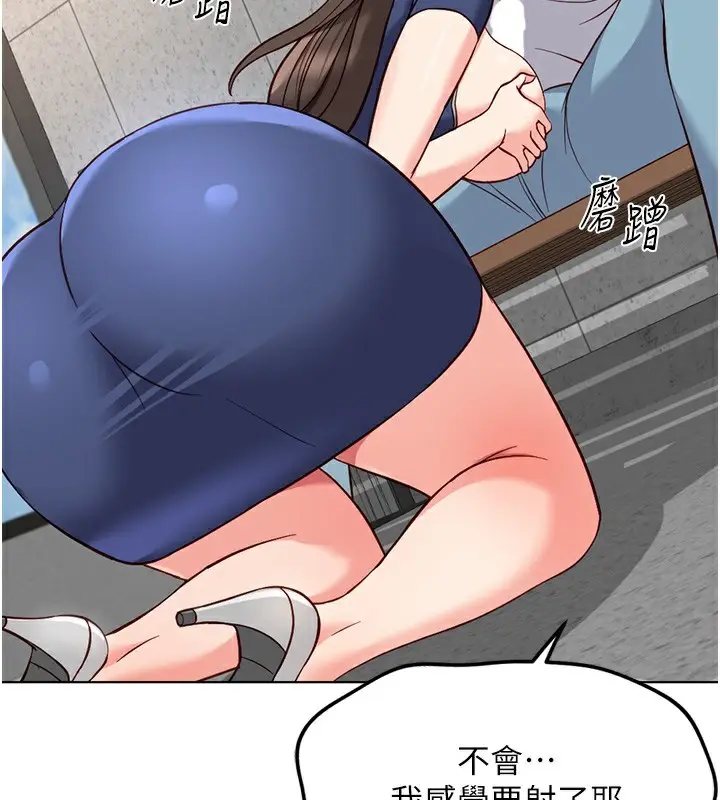 漫画《鲁蛇社畜的金手指》第29话第136张图