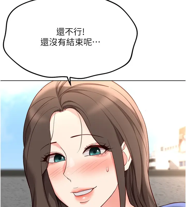 漫画《鲁蛇社畜的金手指》第29话第138张图