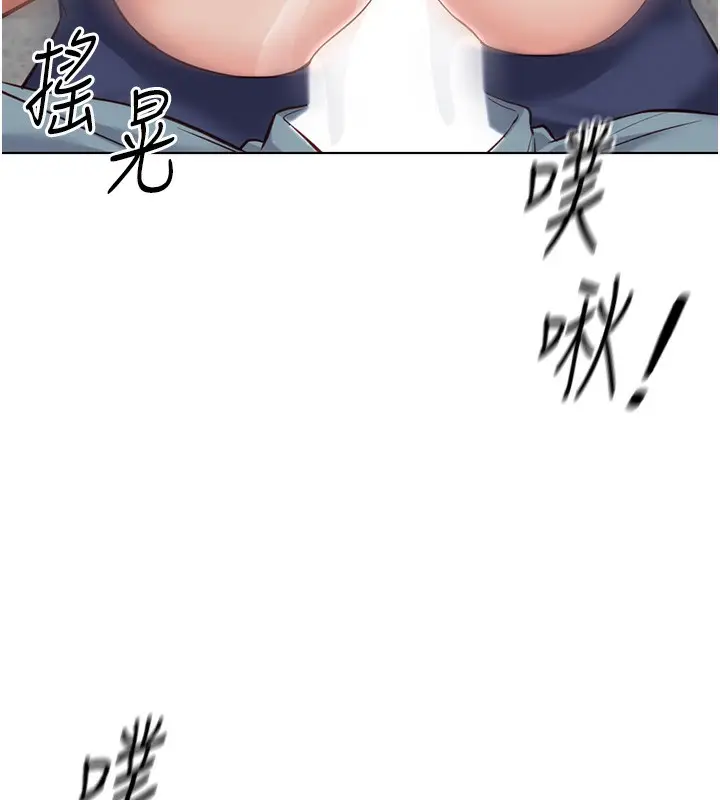 漫画《鲁蛇社畜的金手指》第29话第144张图