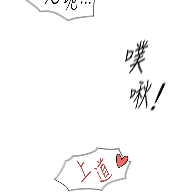 漫画《鲁蛇社畜的金手指》第29话第147张图